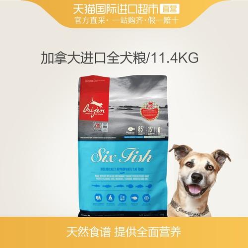 购客无谷犬粮114kgorijen渴望直营深海六种鱼狗粮全犬适用易购客