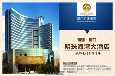 厦门明珠海湾大酒店座落于美丽的国际花园海湾城市——厦门杏林湾畔