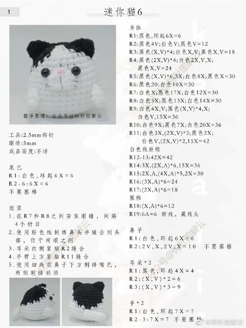 毛线编织##猫##手工制作##钩针玩偶