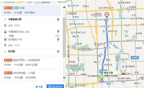 从长椿街路口西到牡丹园怎么坐公交车,最快需要多久