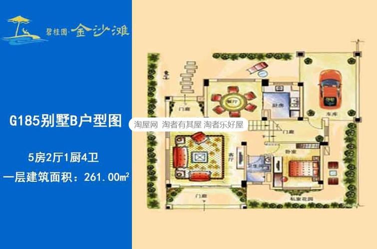 碧桂园金沙滩-楼盘户型_淘屋网