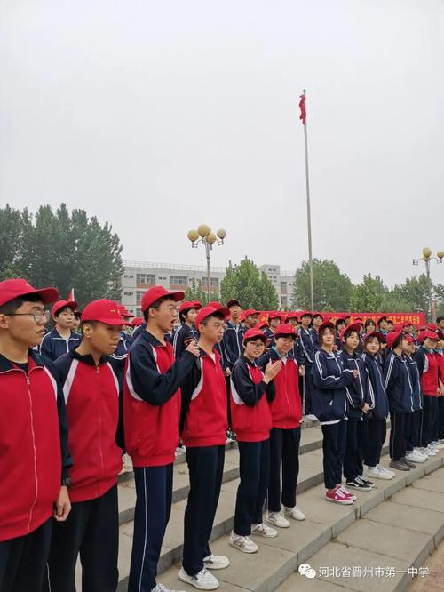今许鸿鹄凌云志 一飞冲天搏长空—晋州市第一中学召开