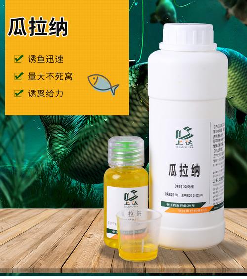 供应垂钓鱼饵窝料小药黑坑水库野钓添加促食诱食剂诱饵小药瓜拉纳