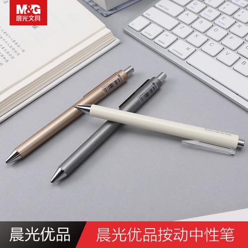 大促晨光优品按动中性笔agph5801三倍密度重心金属