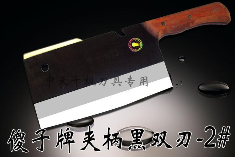 傻子牌夹柄黑双刃菜刀-2