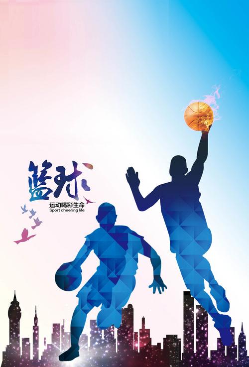 篮球海报背景素材