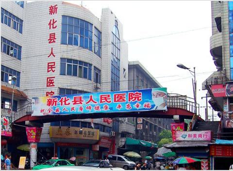 花上720元在新化县人民医院买两盒骨肽注射液,没想到在其他药店只需