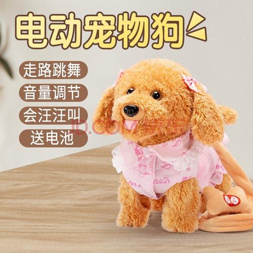 【京东闪送】仿真玩具狗会学说话走路的狗狗电动唱歌毛绒公仔布娃娃