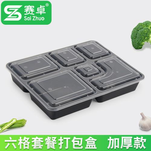 购客赛卓 一次性餐盒 套餐饭打包盒六格长方形带盖塑料创意外卖便当盒