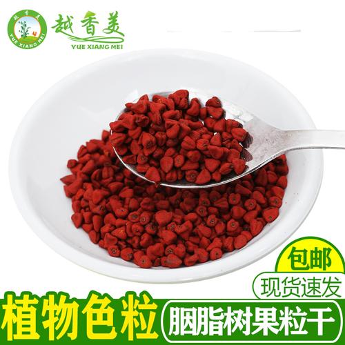 越香美新款魔芋酒娘越南顺化粒红粙籽植物食品色素胭脂树 - 越香美