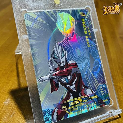 原生xr编号002一张 无卡砖 品牌: rongdafeng 商品名称:奥特曼卡片二