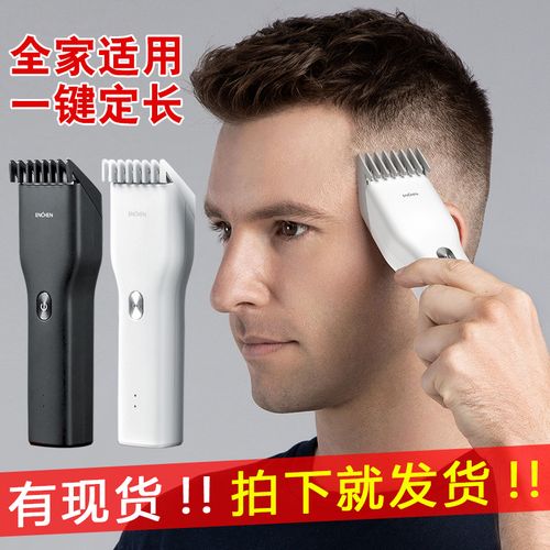 小米映趣家用电动理发器电推剪成人儿童剃头发大人小孩自助电推子