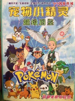 神奇宝贝漫画手抄报 英语漫画手抄报