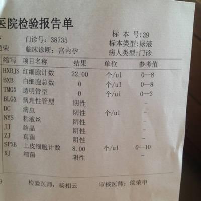 孕38周,化验血红细胞计数高怎么回事?