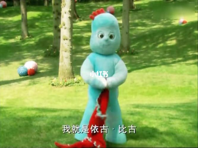 今天是依古比古和唔西迪西的专场哦_花园宝宝_影视_动漫_动漫推荐