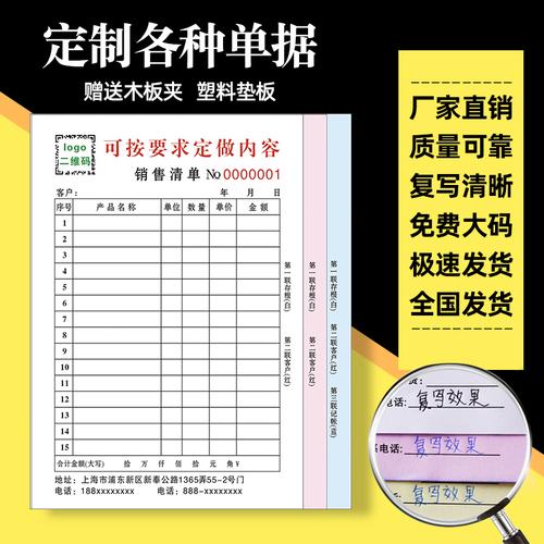 送货单订单单据入库出库码单出货订货单本开单单据