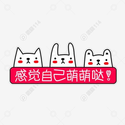 综艺风格可爱卡通字体元素
