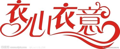 衣心衣意new  掌柜:一元蛋糕