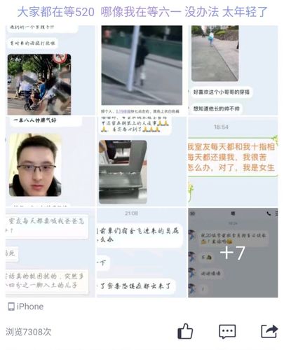 [破事水]老师上了我们学校的表白墙