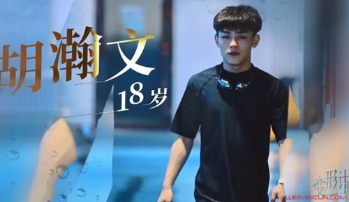 胡瀚文变形计哪里人 文文家里很有钱吗藏钱穿着暴露家境