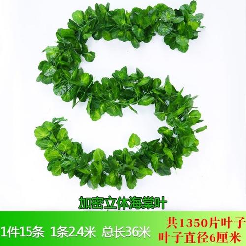 购客特大号蔬菜店爬藤水果店塑料叶子绿叶餐厅仿真葡萄叶吊顶藤条造景