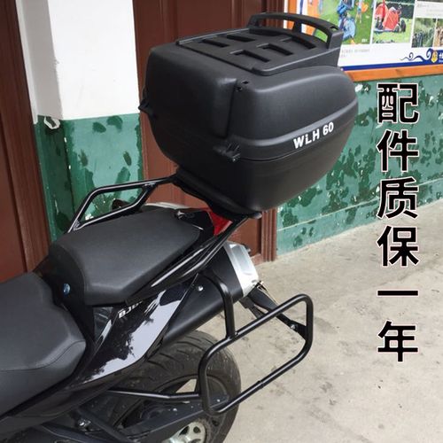 摩托车后备箱本田特大号储物箱雅马哈快拆通用尾箱 e63 正品万里豪