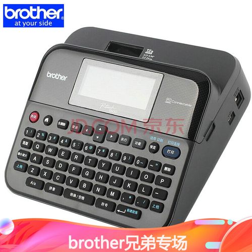 兄弟标签机ptd600不干胶标签打印机固定资产标识标签打印机pt2730升级