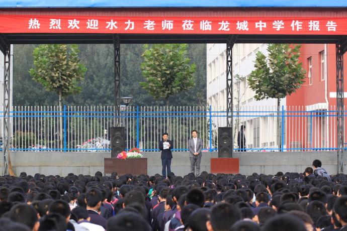 今天龙城中学的同学们表现得非常棒,不愧为泗水地区最好的中学!