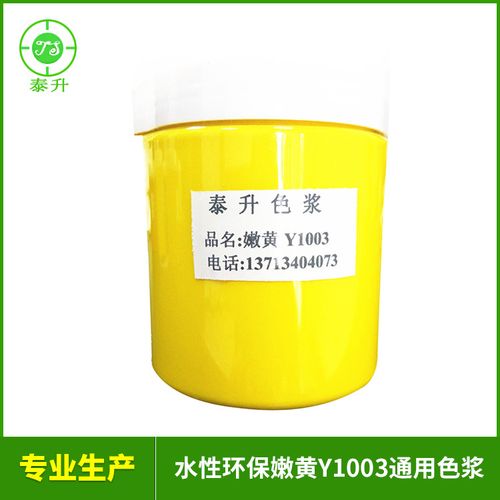 0 标签:水性色浆,生产厂家,通用色浆,色浆, 