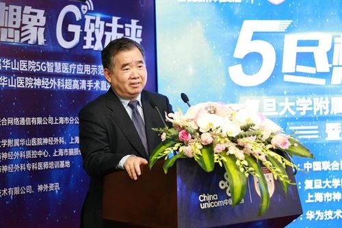 华山医院副院长邵建华,毛颖,上海市医学会神经外科分会主任委员钟平等