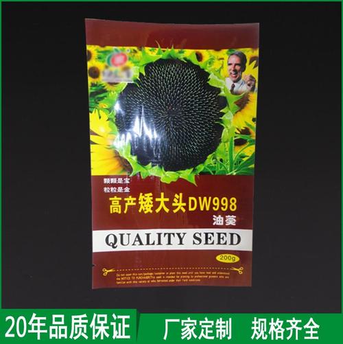供应水稻种子包装袋油葵种子包装袋