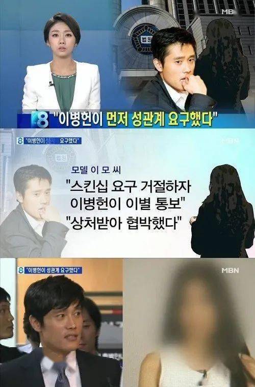 在14年的时候李秉宪在与金多喜和模特李智妍两人饮酒时被对方用手机拍