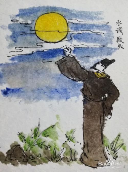 水调歌头简笔画