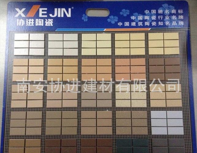 外墙砖10大品牌 福建协进陶瓷 彩码砖23×4