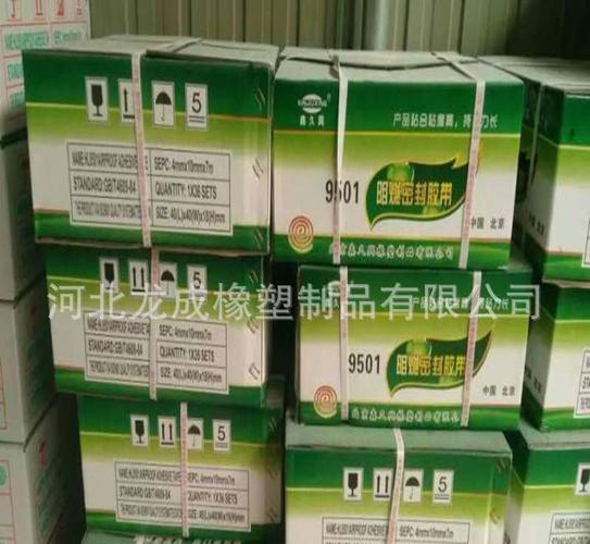 生产 新型9501阻燃密封胶带 胶条风管防排烟专用密封胶带