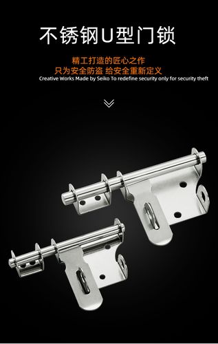 现货直销加厚不锈钢u型门栓锁 201家用铁门防盗门牛带锁扣明插销