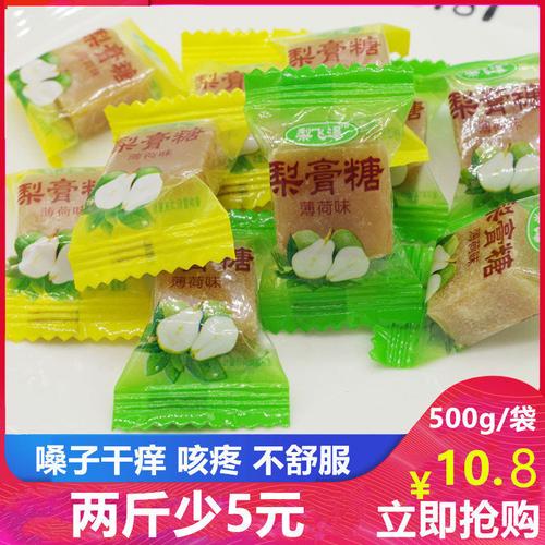 清凉袋装飞瀑百草润喉薄荷糖糖包梨膏