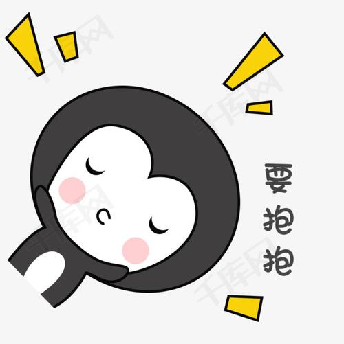 可爱手绘萌萌哒灰色小企鹅表情包要抱抱