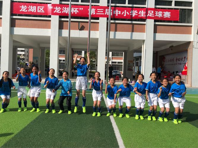 龙湖区外砂蓬中华侨小学女子足球队