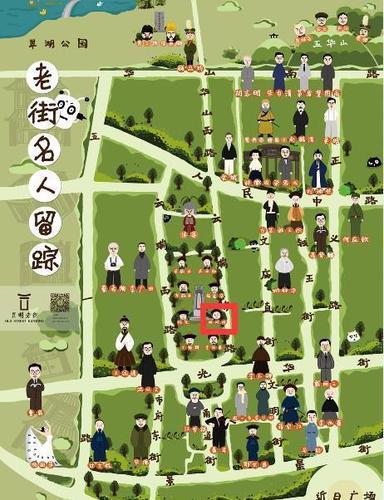 老街名人留踪手绘地图