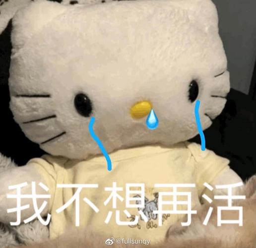 求一些想死不想活的表情包