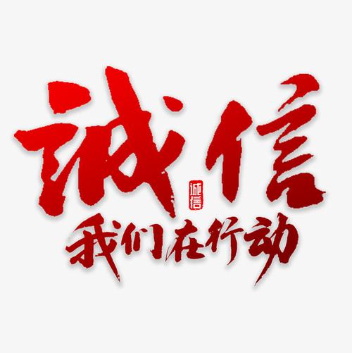 诚信自律 文明礼让 安全出行倡议书_交通_延安_建设