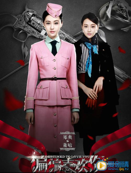 偏偏喜欢你萧晗是谁演的萧晗扮演者郑爽资料