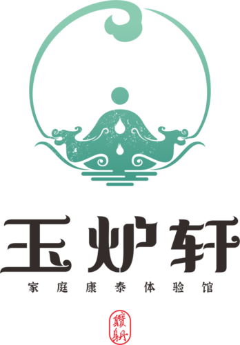 玉炉轩logo源文件