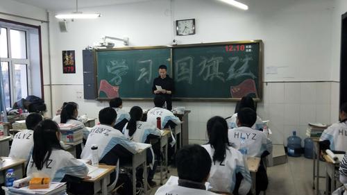 2018年12月10日海伦一中学习宪法和国旗法主题班会