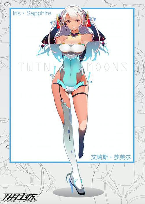 双月之城