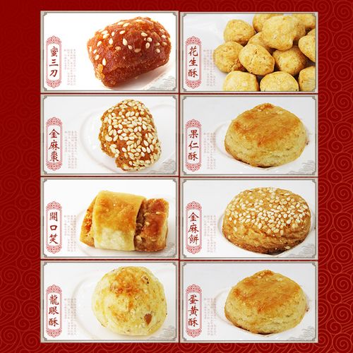传统糕点 河南特产小吃零食农庄八大件正宗洛阳特色传统糕点 天天特价