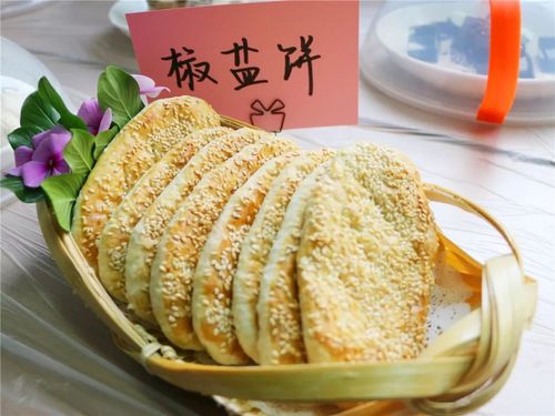 椒盐饼