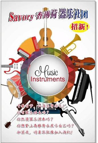 nightingale 夜莺声乐社简介 nightingale 夜莺声乐社简介 指导教师