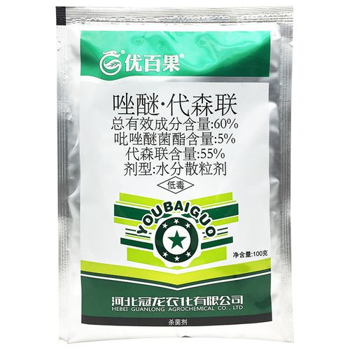 60%唑醚代森联吡唑醚菌酯马铃薯晚疫病霜霉病柑橘农药杀菌剂100克